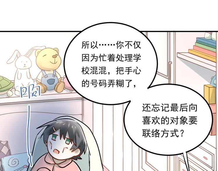 第19话 号码81