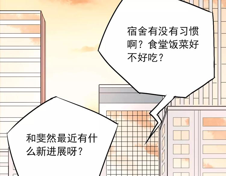 第46话 同居8