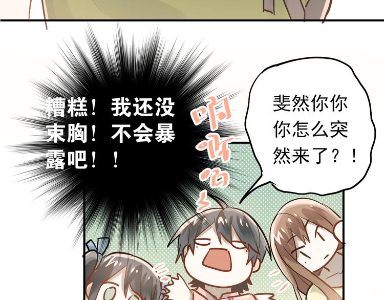 第75话 证明自己的决心！97