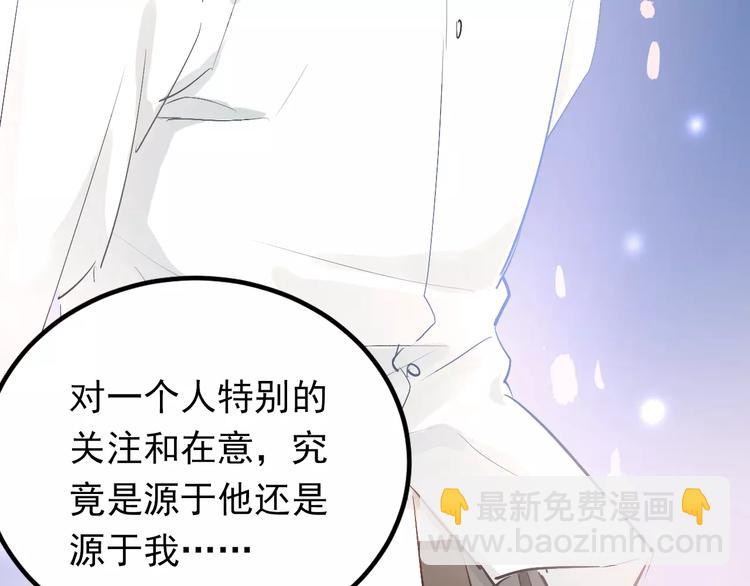 第69话 换你一个秘密86