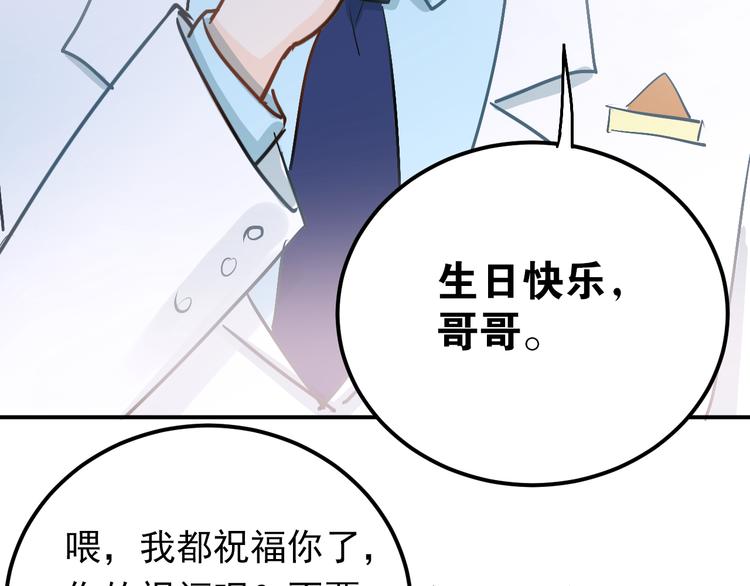 第88话 最想要的礼物83