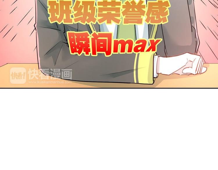 第10话 校运会34