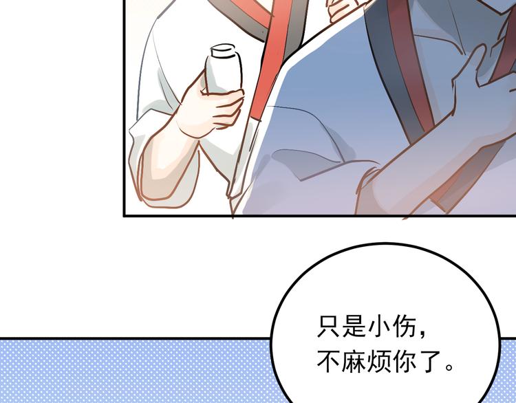 第86话 失约81