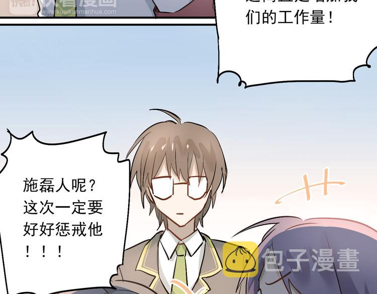 第13话 小满也有害怕的东西！？34