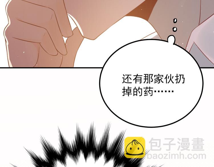 第100话 守护她的秘密！5