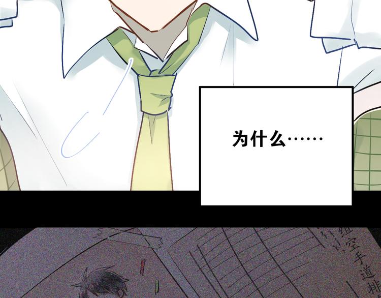 第33话 撞破秘密20