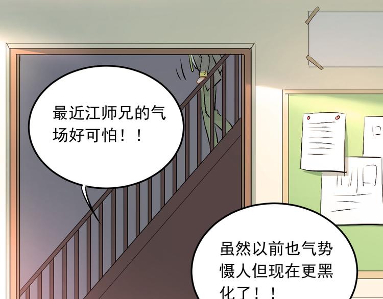 第14话 男神黑化！？37