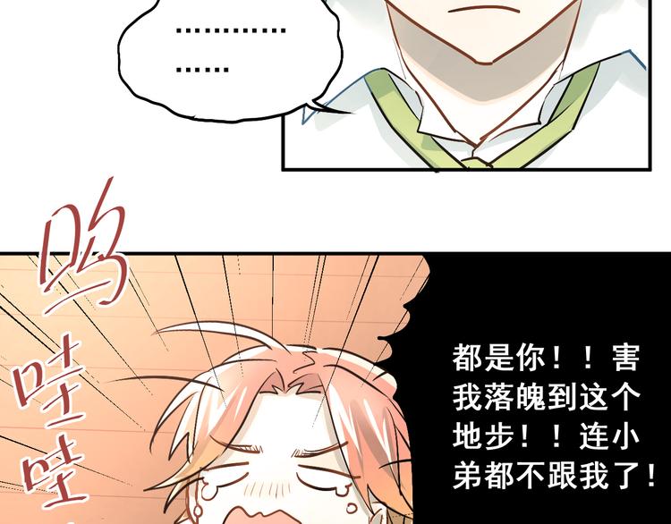 第20话 约会37