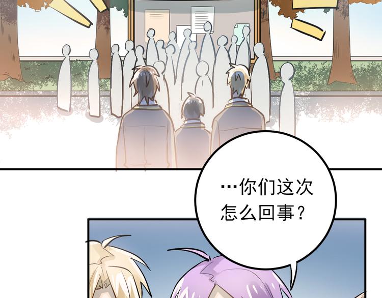 第92话 原来我是正常的！2