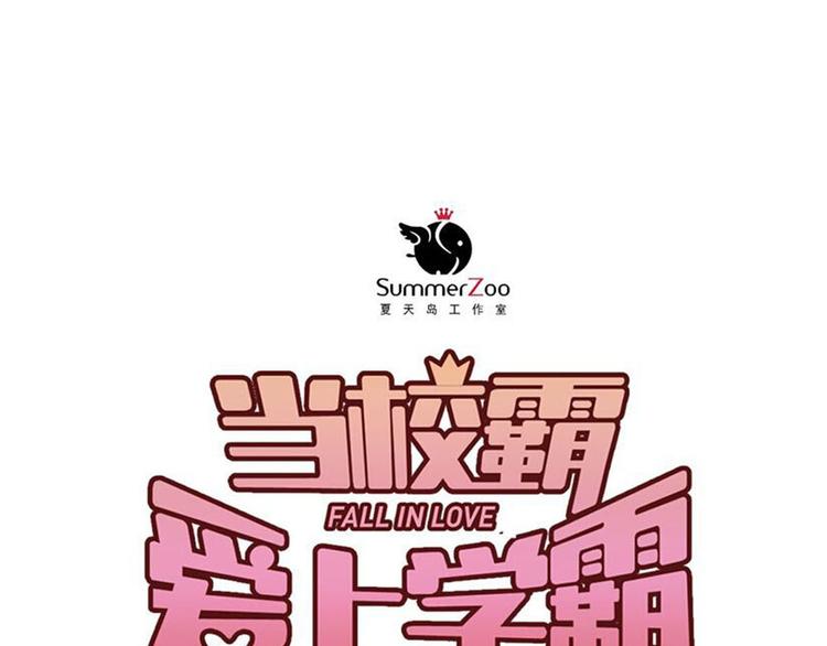 第5话 变成男神兄弟9