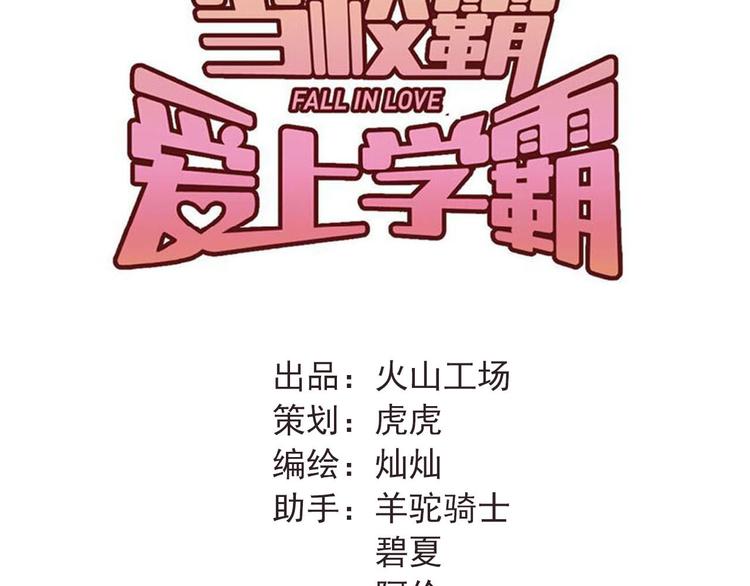 第19话 号码32