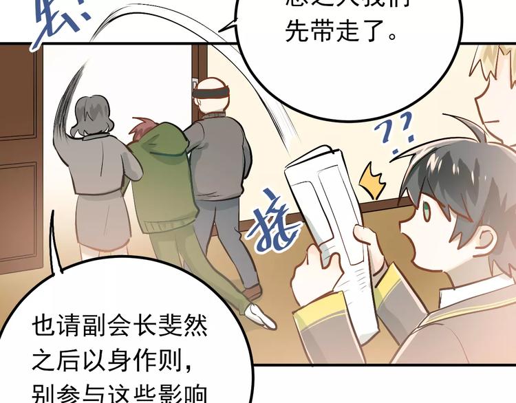 第61话 绯闻72