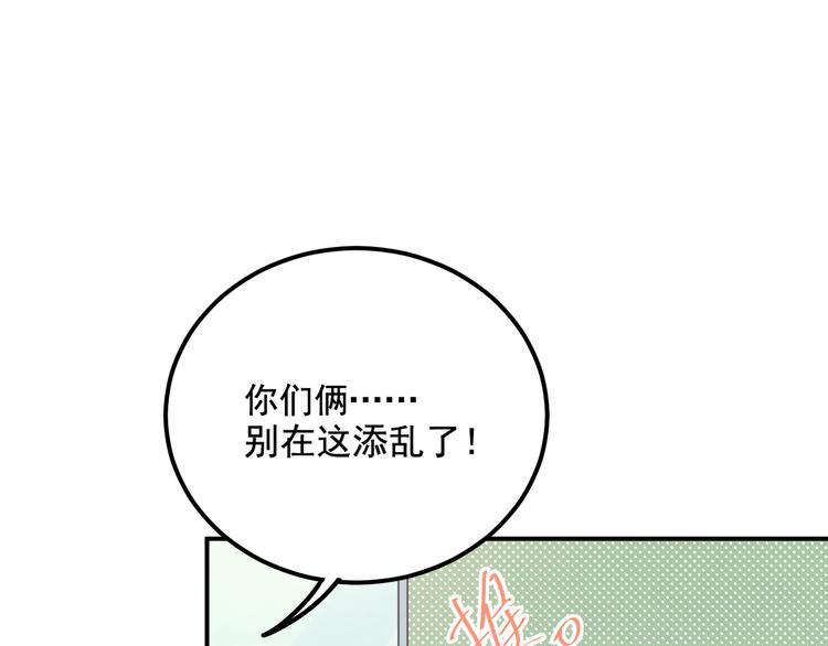 第30话 选择困难症8
