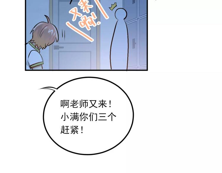 第52话 男神帮我换衣服？！29