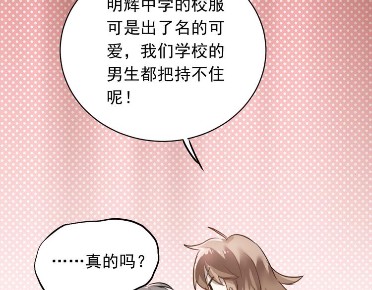 第3话  穿男装上学！？32