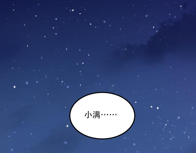 第47话 尴尬的一幕77