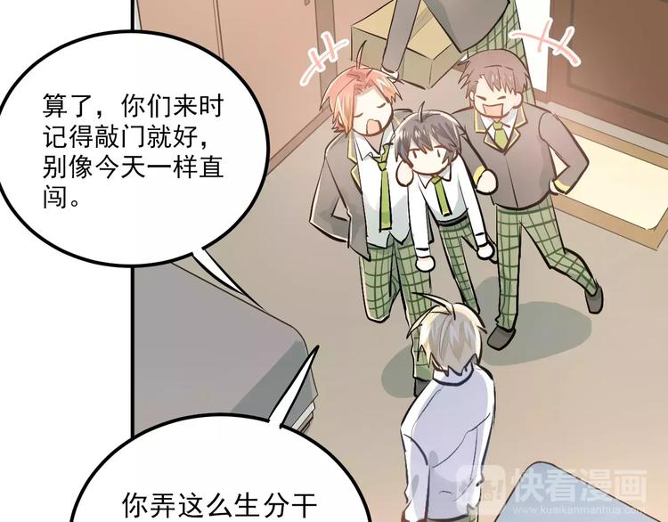 第48话 扑倒？18