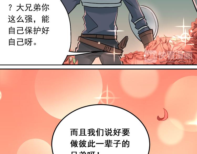 第5话 变成男神兄弟17