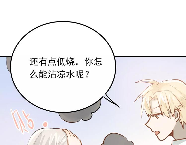 第71话 由我来照顾她！73