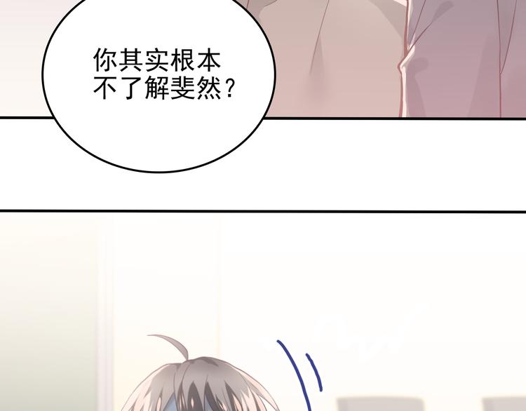 第105话 告白20