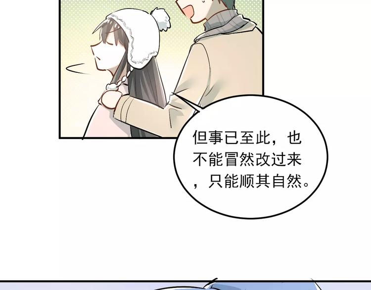 第38话 和男生一起住？71