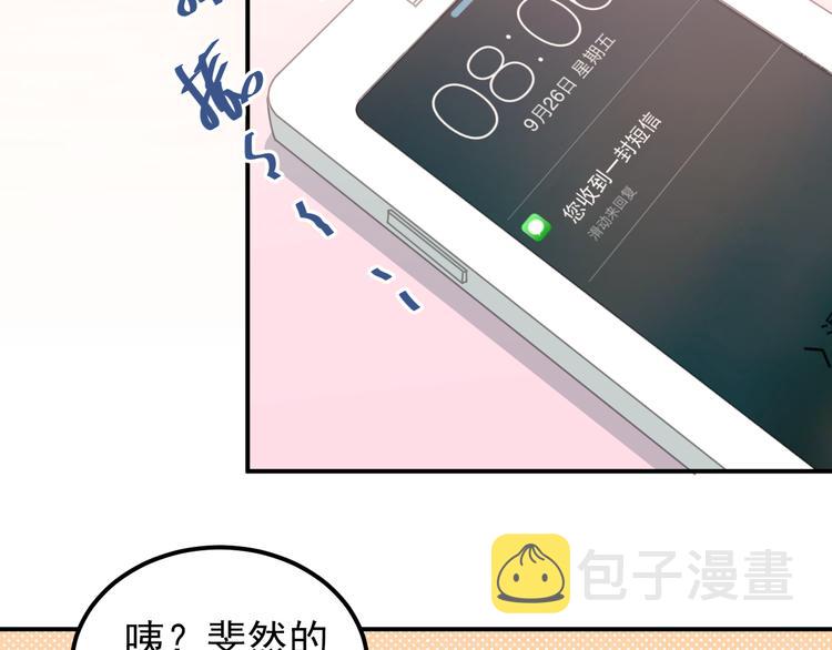 第85话 曾经的约定55