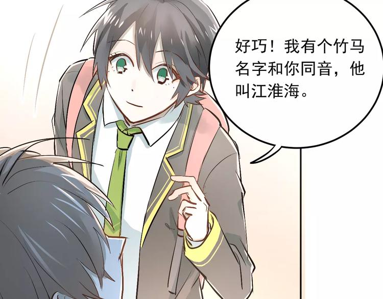 第40话 宿舍风波80