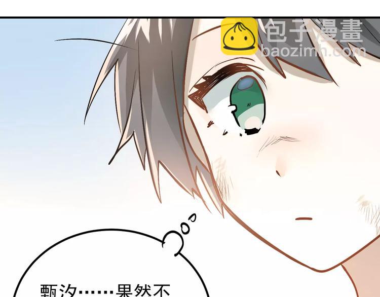 第66话 天生一对54