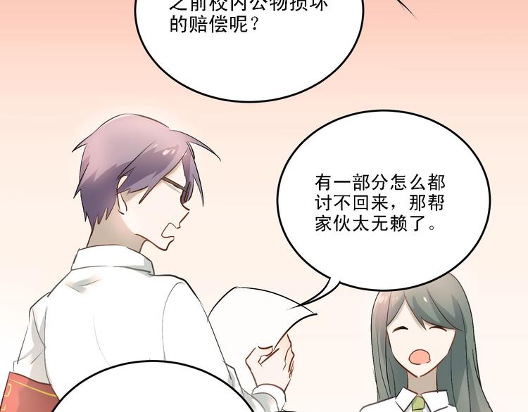 第6话 男厕所！？2