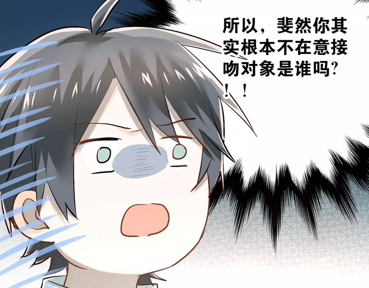 第37话 国王游戏27