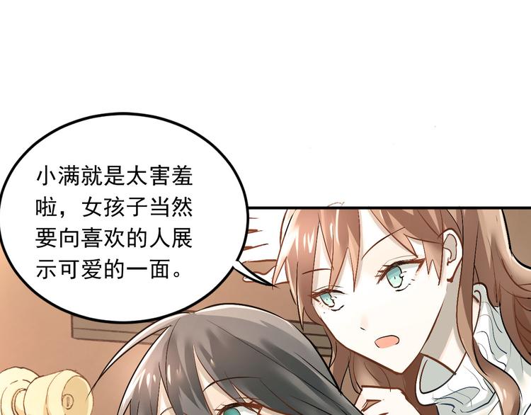 第16话 共处一室！？9