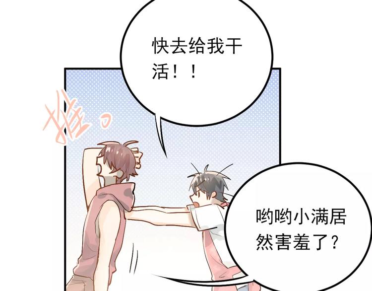 第72话 落泪的原因43