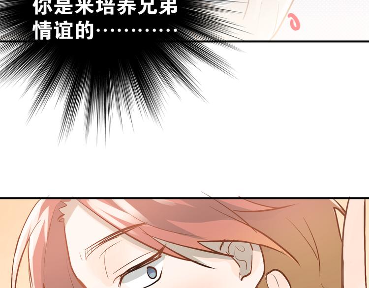 第92话 原来我是正常的！46