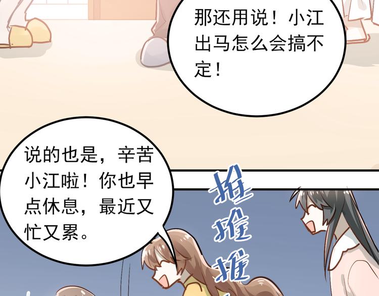 第85话 曾经的约定3