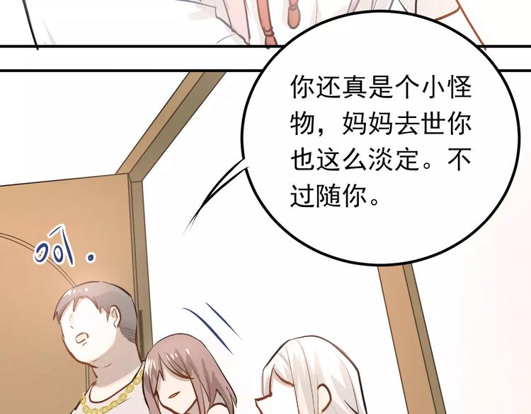 第69话 换你一个秘密27