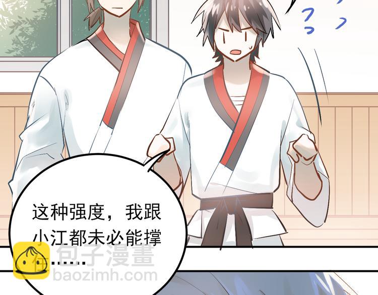 第94话 包扎10