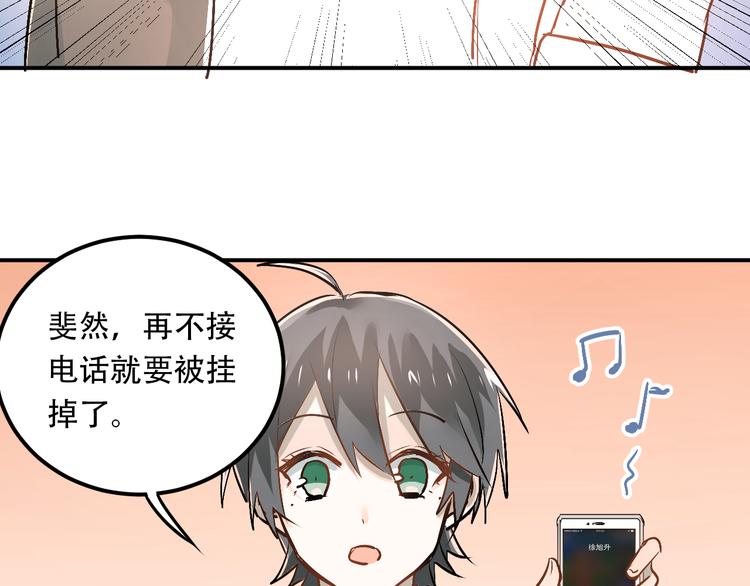 第47话 尴尬的一幕60