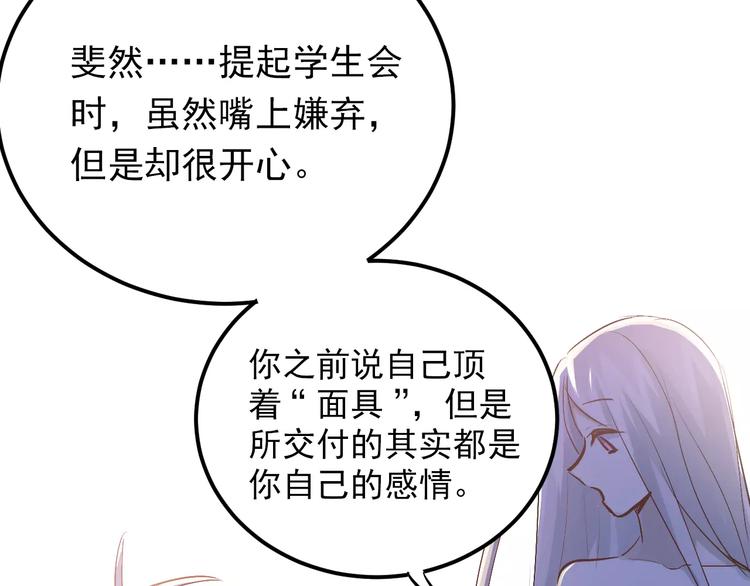 第74话 告白37