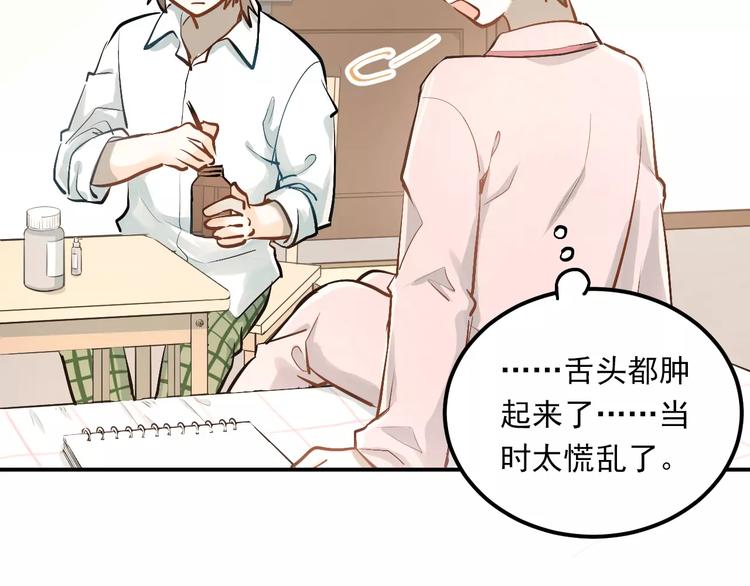 第53话 真实的他？8