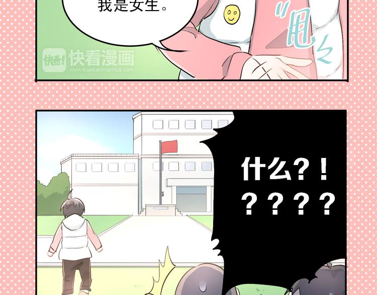 第6话 男厕所！？26