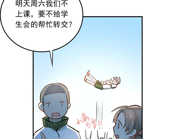 第14话 男神黑化！？17
