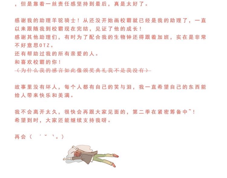 完结篇 你的名字121