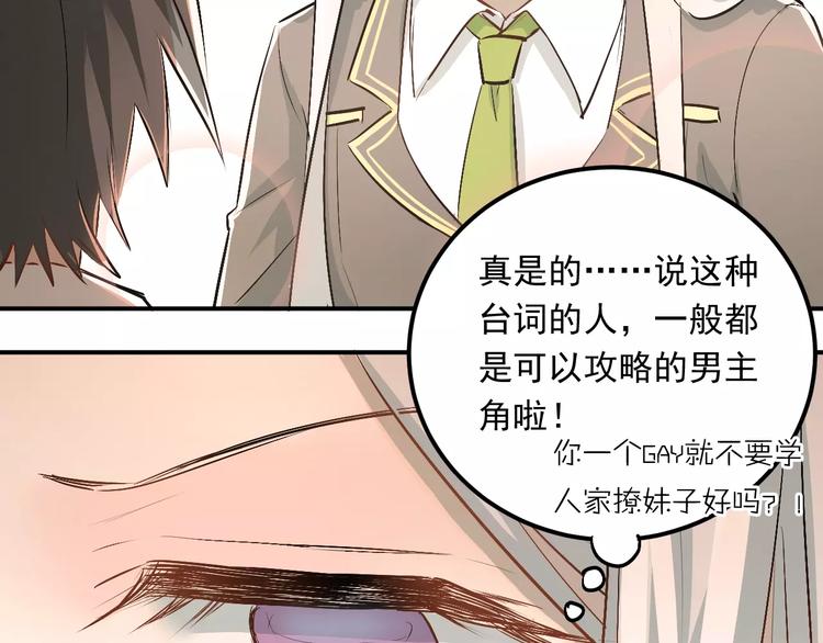 第44话 英雄救美83