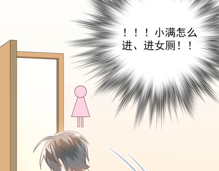 第100话 守护她的秘密！52