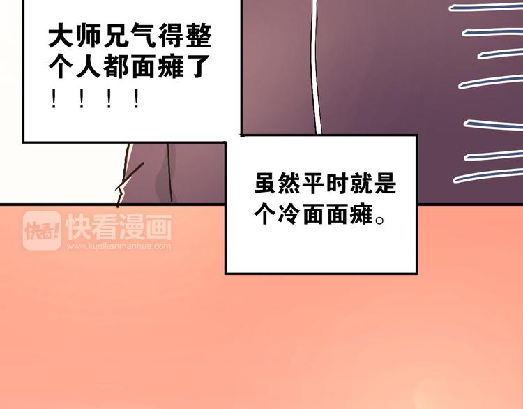 番外 内心的正确打开方式18
