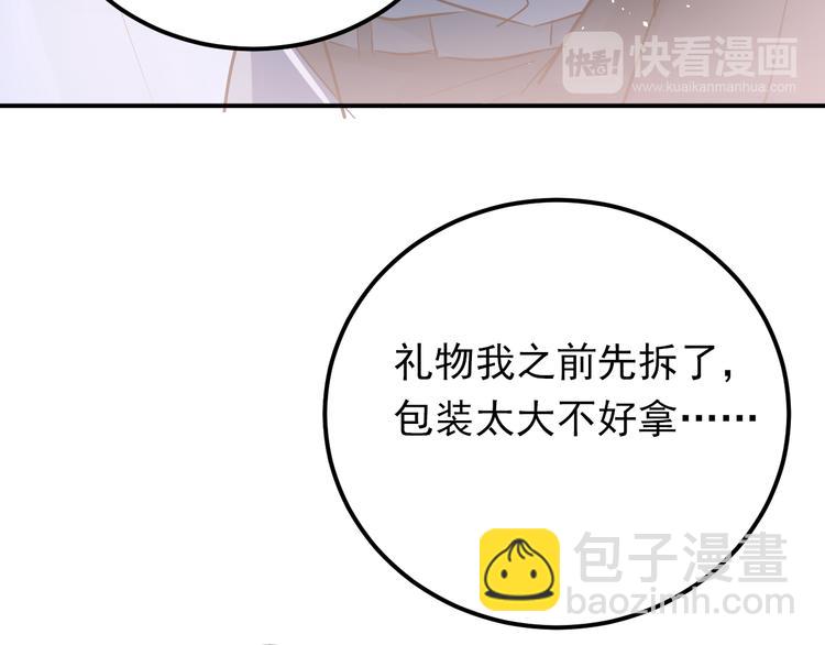 第88话 最想要的礼物94