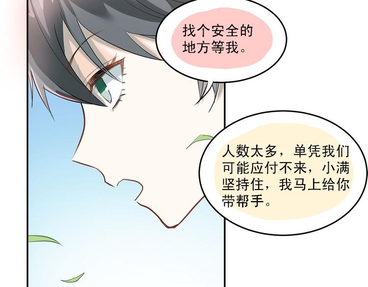 第9话 是爱啊！9
