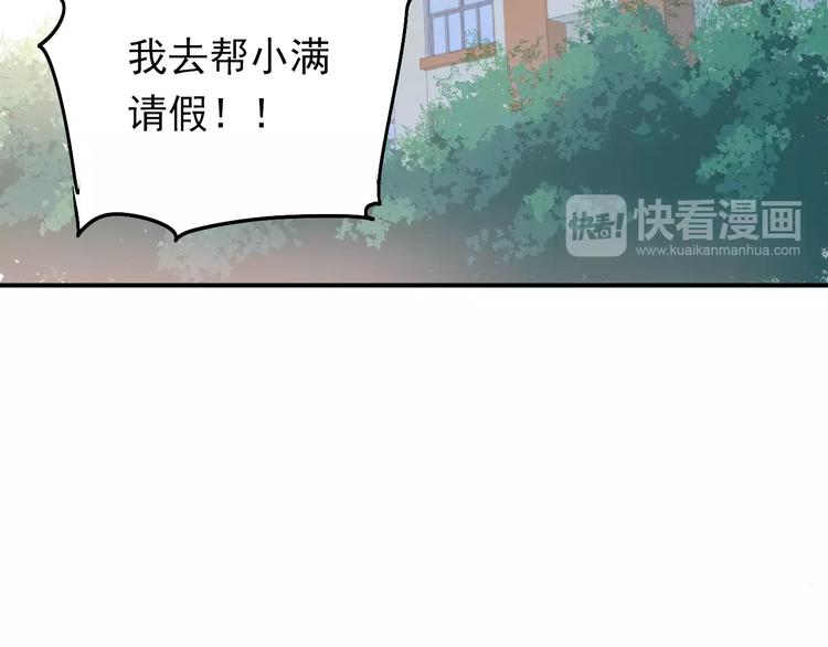 第59话 失控？24
