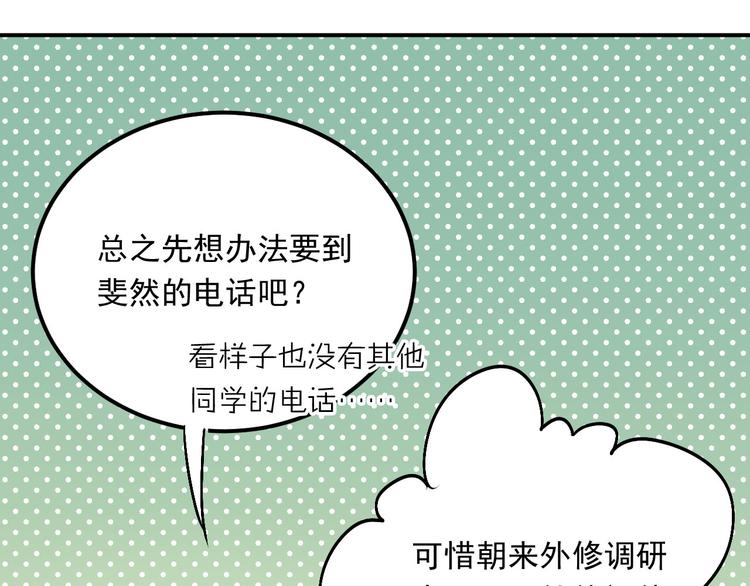 第19话 号码85