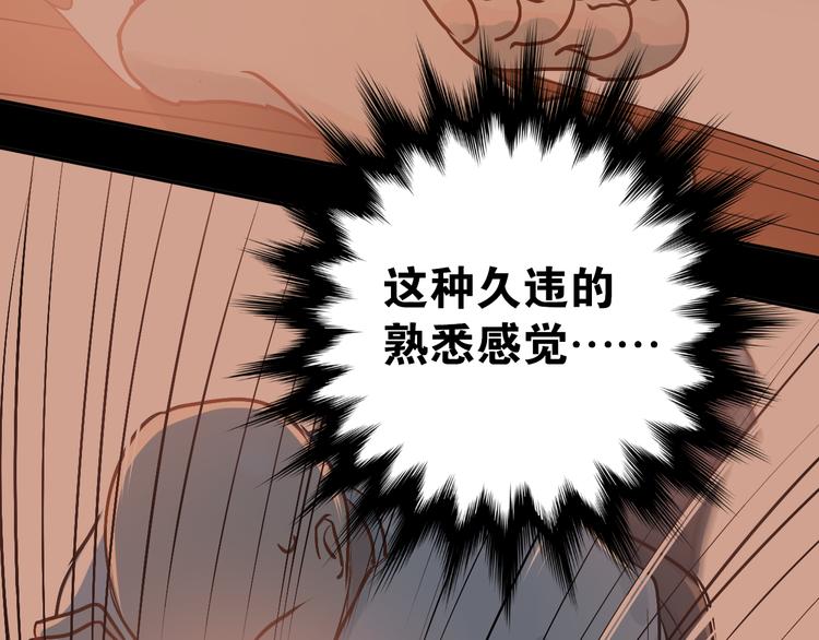第77话 我竟然大意了！81